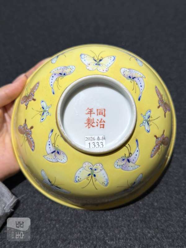 清同治 黄地粉彩百蝶纹碗 - 图7